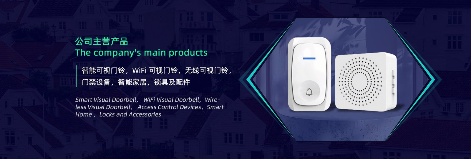 主营产品
