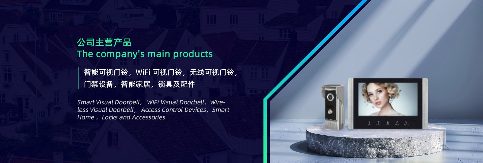 主营产品